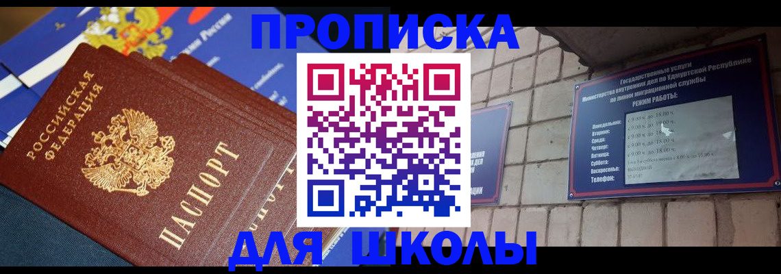 прописка иностранных граждан в Гусиноозёрске