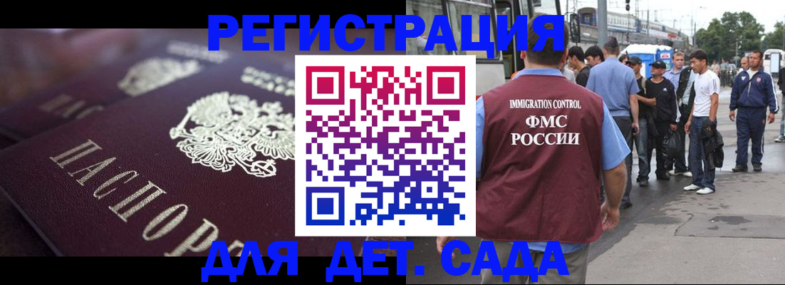 прописка от собственника в Гусиноозёрске