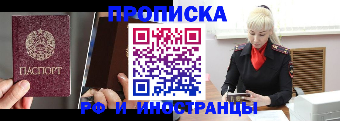 временная регистрация в Гусиноозёрске
