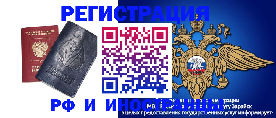 прописка для военкомата в Гусиноозёрске