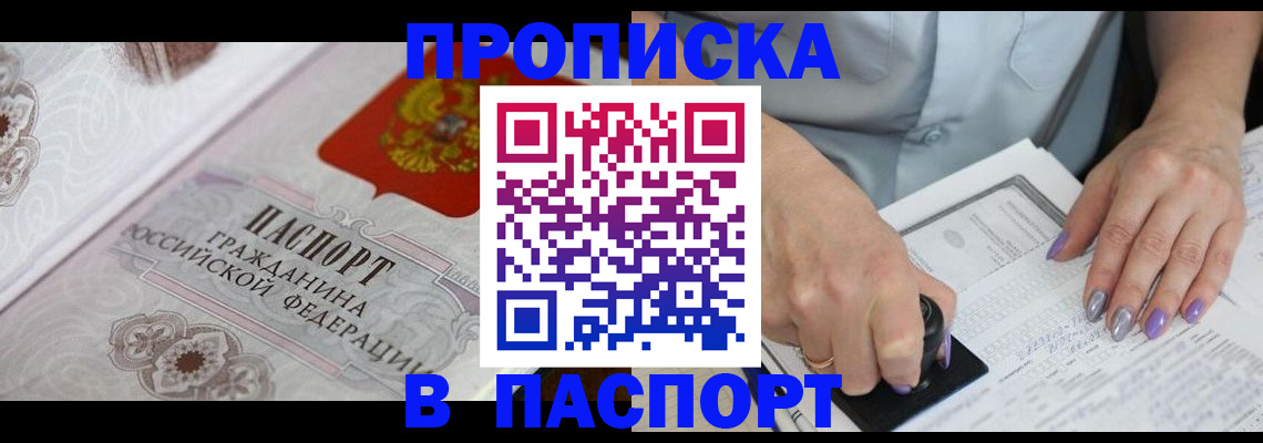 пропишу в квартире в Гусиноозёрске