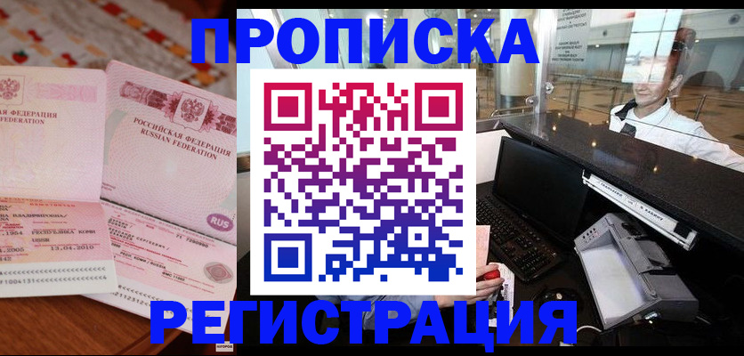 временная регистрация законно в Гусиноозёрске