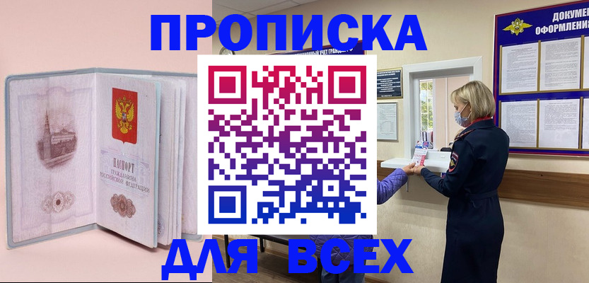 регистрация для школы в Гусиноозёрске