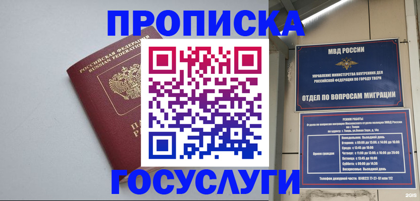 временная регистрация надежно в Гусиноозёрске