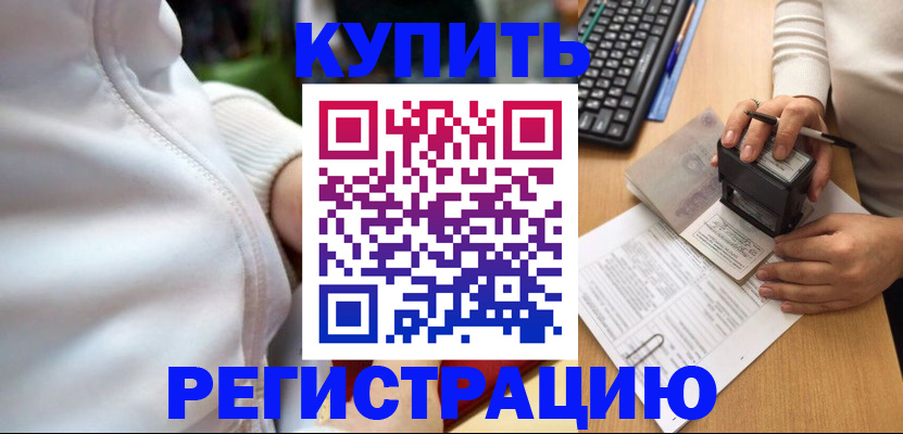 миграционный учет в Гусиноозёрске