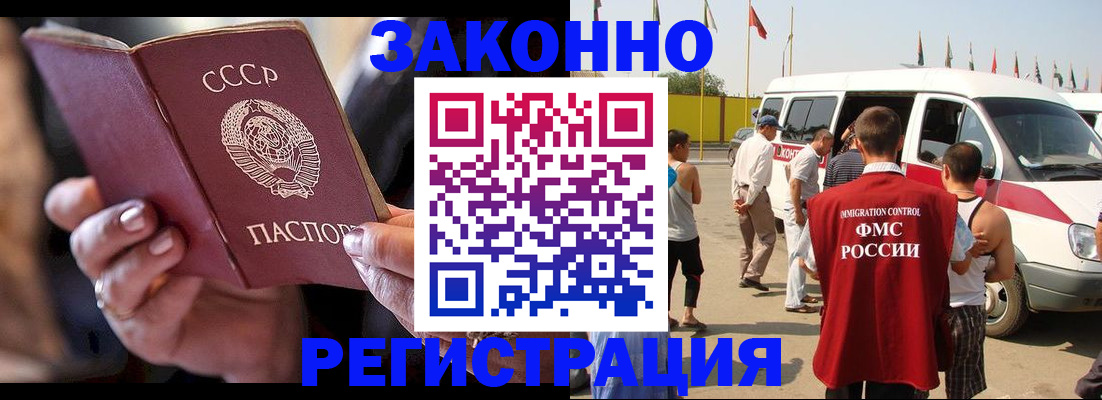 прописка от собственника в Гусиноозёрске