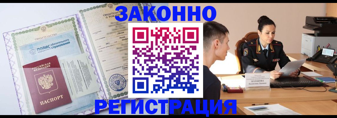регистрация для школы в Гусиноозёрске